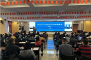 中国医学科学院医学生物学研究所 开展2023年第二次内部控制培训