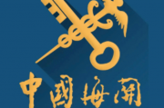 署级“内控示范科室”建设 他们这样做 ——石家庄海关所属京唐港海关综合业务一科