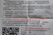 投资者收到“红头文件”、头部公募资金链断裂？ 谨防新型“李鬼”金融诈骗