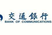 交通银行大连分行打造内控合规案防警示教育基地