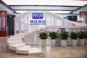 面对时代发问 这份“经营”答卷很亮眼！走进深圳瑞众保险系列报道(一） 