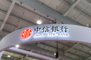 连续四年领千万元罚单，不良贷款约650亿元，中信银行内控不稳？