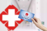 中关村科金以智慧政务服务解决方案助力杭州医保经办服务智能升级