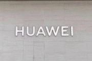 华为自曝惊天黑幕！多名高管因“卖考题”被开除 涉半导体核心部门