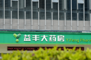 益丰药房25亿融资被暂缓，子公司违规使用7.7万医保基金，内控跟不上扩张速度 