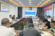 四川水发投资公司召开内控体系建设启动会