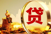 监管重拳整治贷款营销短信