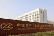 中重科技内控混乱，实控人曾以个人账户代收货款