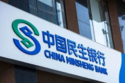 中国民生银行石家庄分行：夯基垒台根植合规文化 立柱架梁发挥合规力量