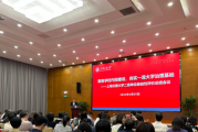 上海交通大学召开二级单位内部控制基础性评价专题会议
