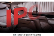 沪深两度“铩羽”后 这家公司三启IPO