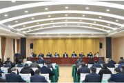 四川省水利厅召开加强内部控制管理工作会议