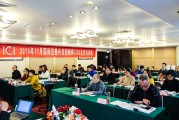 第七十五期国际注册内部控制师CICS培训班在北京成功举办