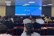 福建商学院召开内控制度建设培训会