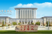 广西警察学院：关于公安大数据现代产业学院校企建设课程项目（重）的询价结果公告