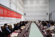 一起来学习！今天下午，河南省教育厅举行了这样一场学习交流会…… 