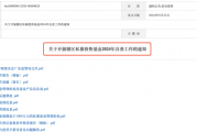 私募自查监管要求来了！重点关注这些情况