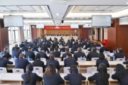 江西水电召开2023年度法治合规与风险内控工作会议
