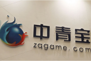 中青宝收警示函：3年定期报告财务数据不准确，控股子公司内控薄弱