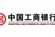 工商银行咸阳分行完善运管专业内控体系建设