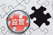 挪用基金财产、承诺收益……6家私募被实施监管措施！3家被罚机构为同一董事长