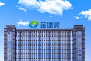 金通灵：积极开展内部控制体系建设培训