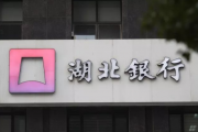 湖北银行lPO“临阵换帅” 盈利能力与资产质量仍需关注