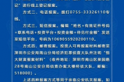 警方通报！多人被采取强制措施！