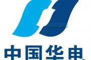 华电集团董事长江毅署名文章：中国华电以深层次改革推进企业高质量发展