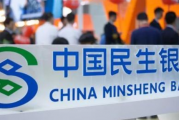 民生银行泰州分行：凝聚党建力量 强化内控合规 助推改革转型