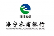 960亿元海宁农商银行内控乱象背后：虚增存贷款，高管违规任职，员工与客户存非正常资金往来