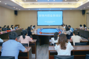 宜兴市自然资源和规划局组织开展财务内控业务能力提升培训