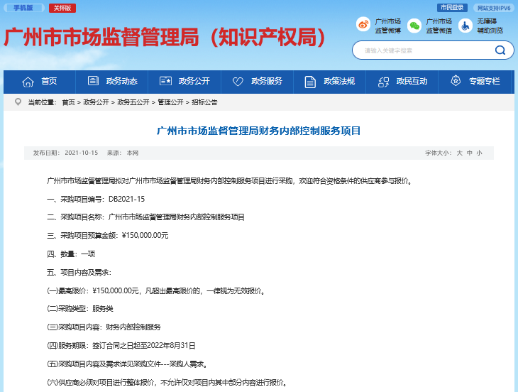 招标文件-1.png
