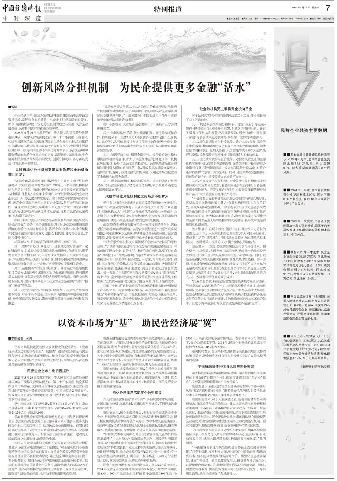 5.21.2.jpg